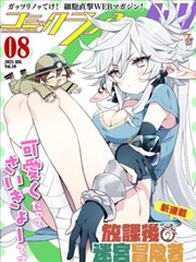 幻境列车 奇幻动漫封面